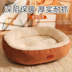 Dog Kennel for Winter Warmth, Cat Bed for Sleeping in Winter, Removable and Washable, Suitable for All Seasons, Dog Mat, Pet Bedding