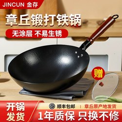 Jinchun Zhangqiu Iron Wok, Traditional Uncoated Round-Bottom Cooking Pot, Wrought Iron, Official Flagship Store Genuine Product
