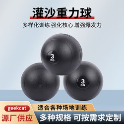 Geekcat Fitness Sandbag for Men's Core Strength Training, Weighted Sand-Filled Ball, Thickened Solid Medicine Ball, Sand-Filled Throw Ball