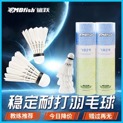 Mbfish Badminton Genuine Durable and Long-Lasting 3-Pack 6-Pack 12-Pack Outdoor Professional Windproof Training and Competition Balls