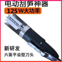 Electric Bamboo Shoot Scraper, Handheld Bamboo Shoot Scraper Tool, Bamboo Shoot Peeler, Bamboo Shoot Peeling Machine, Peeling Machine, Skin Scraping Machine, Fish Peeling Machine