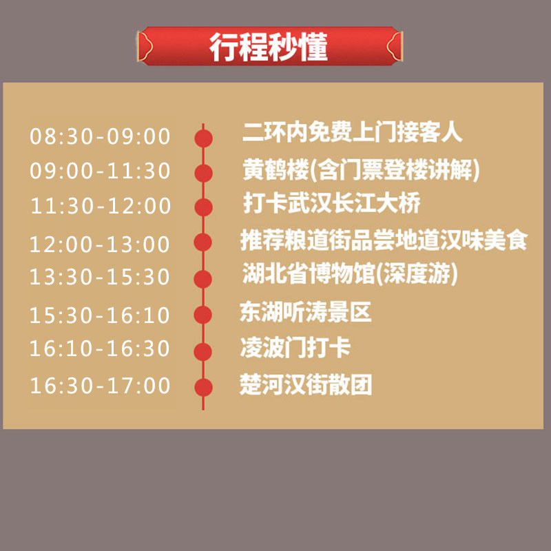 武汉一日游 湖北省博物馆+黄鹤楼深度游精品10人内小团二环内可接