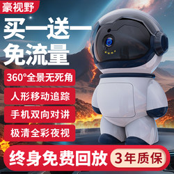 Haoyiwei Wireless Probe Connected to Mobile Phone for Remote High-Definition Night Vision Home Monitor, Ip66 Waterproof Ultra-Clear Monitor