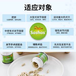 
Sashas chondroitin joint spirit calcium supplement pet dogs and cats special shark joint powder health product calcium tablets