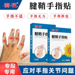 Sunflower Tendon Sheath Special Patch for Wrist and Finger, Relieves Soreness, Weakness, Stiffness, Numbness, Swelling, and Bulging, Elbow Joint Patch