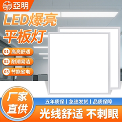 Integrated Ceiling Led Panel Light 600×600 Kitchen Ceiling Light Bathroom Recessed Aluminum Flat Panel Light