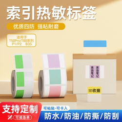 Suitable for Shuofang T50Prot80S Index Stickers, High-Quality, Four-Proof Sticky Notes, De Tong P2, Jingchen B3S Label Paper, Writable, Transparent Bookmarks for Students, for Finding, Categorizing, and Marking for Study