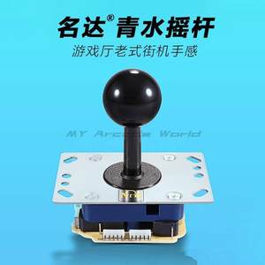 Genuine Mingda Qingshui Rocket Round Da Eight Eight -way MD Game Hall Old Fighting Street Rocker Boxing King 97 Street Fighter