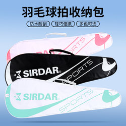 Badminton Bag, Single Shoulder Crossbody, Portable Large-Capacity Storage Bag, 4-Pack Badminton Racket Bag, Racket Cover, Protective Cover