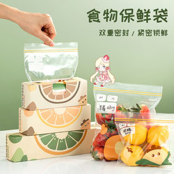 Fresh-Keeping Bags, Thickened Sealed Bags, Food-Grade Household Refrigerator Freezer Storage Bags, Sealed Plastic Food Bags, Self-Sealing Bags