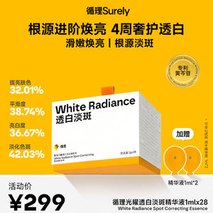 
Logical Confession Balloon Guangyao Transparent Whitening Essence Skin Care Whitening Essence Special Certificate Second-Purpose Brightening and Soothing