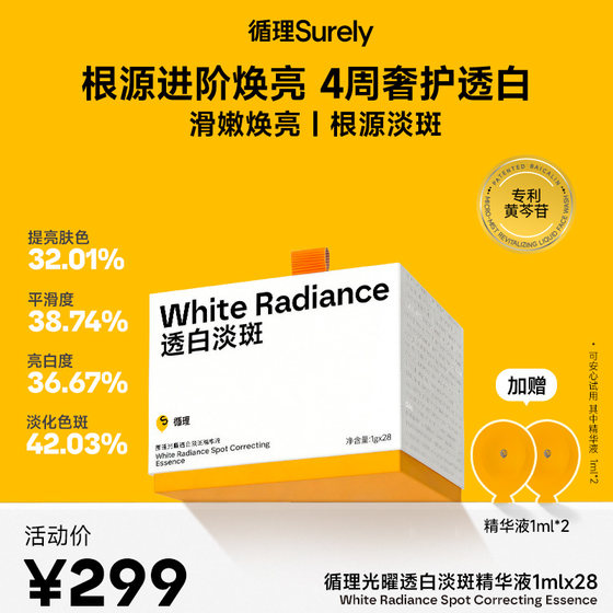 
Logical Confession Balloon Guangyao Transparent Whitening Essence Skin Care Whitening Essence Special Certificate Second-Purpose Brightening and Soothing