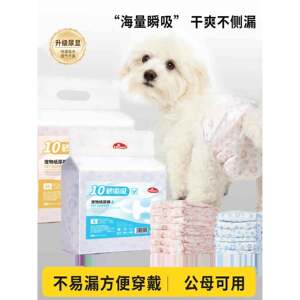 
Dog diapers, special pet diapers for male dogs, changing pads, disposable diapers, female dog menstrual pants, aunt towels