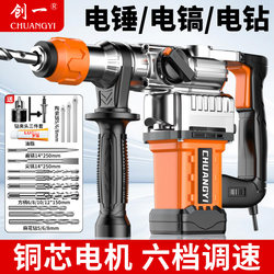 Chuangyi Heavy-Duty Electric Hammer, High-Power Impact Drill, Industrial Concrete Power Tool, Household Multi-Function Electric Drill