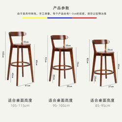 Hot selling simple home bar chair solid wood chair restaurant island bar chair wooden stool bar bar stool cafe