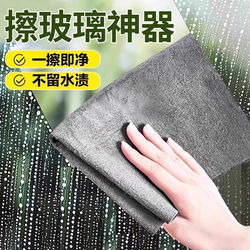 Magic Cloth for Cleaning Glass Without Leaving Marks, Special Watermark-Free Mirror Cleaning Cloth, Magic Cleaning Cloth for Household Cleaning