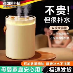 Wireless Humidifier with Dual Spray and Large Mist Volume for Pregnant Women and Infants, Suitable for Bedroom, Home, Silent Dormitory, Student Office, Desktop