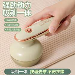 German Rechargeable Lint Remover for Home Use, Fabric Shaver, Lint Remover, Clothes Depiller, Lint Remover Tool