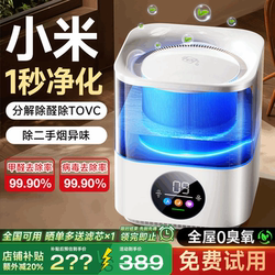 Air Purifier for Home Use, Removes Formaldehyde, Absorbs Cat Hair, Small Desktop Model for Indoor Use, Removes Dust, Negative Ion Humidifier All-In-One Machine