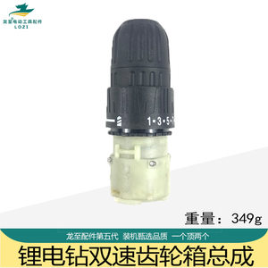 
Longzhi lithium electric drill gearbox assembly hand electric drill brushless small steel gun 12V16.8V two-speed gearbox charging drill