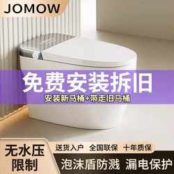 2026 New Model Smart Toilet for Home Use, Fully Automatic, All-In-One, No Water Pressure Limit, Instant Heating, Multifunctional Toilet