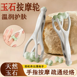 Finger Massager Jade Roller Hand Joint Meridian Acupoint Massage Tool Finger Scraper Cartoon Hand Massager