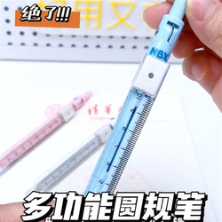 Multifunctional Compass Pen Set, Four-In-One Creative Stationery for Students, Specifically Designed for Exams and Drawing, with High Aesthetic Value and Advanced Technology