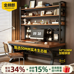 Desk and Bookshelf Integrated Table, Bedroom Home Study Office Desk, Simple Gaming Desk, Desktop Large Board Double Computer Desk