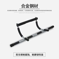 German Multifunctional Door-Mounted Pull-Up Bar, Indoor No-Drill Single Bar, Unisex Pull-Up Training Device, Fitness Equipment