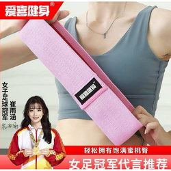 Aixi Fitness Yoga Elastic Band Fitness Women's Shaping Butt Lift Stretching Elastic Circle Squat Resistance Band Knitted Hip Band