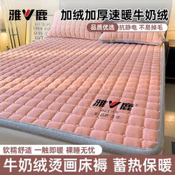 V/Yalu Winter Milk Velvet Mattress Thickened Soft Mattress Warm Mattress Pad Student Single Bed Mattress Protector