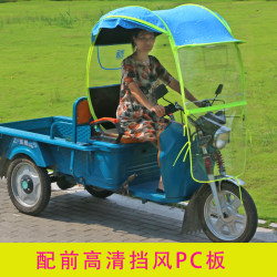 Battery tricycle awning, fully enclosed awning, windshield, simple universal electric motorcycle scooter sun protection umbrella