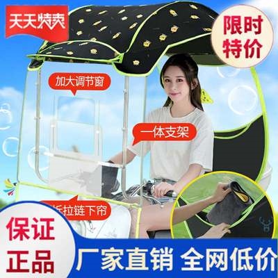 .Electric car shed, rainproof shed, practical supplies, disassembly awning, o awning, anti-scorch shed, tram cover