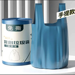 Vest-Style Garbage Bags for Home Use, Thickened, Extra Thick, Strong and Not Easily Torn, Kitchen Cleaning Household Bags, Plastic Bags