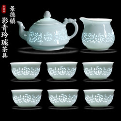 Jingdezhen Yingqing Linglong Ceramic Tea Set Teapot Set High-End Light Luxury Tea Brewing Special Kung Fu Tea Set Gift Box