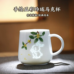 Jingdezhen Hand-Painted Exquisite Porcelain Mug, Fresh and High-End Ceramic Cup, Office and Home Water Cup, Gift-Giving