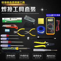 Welding Tool Set, Electric Soldering Iron, Rosin, Soldering Iron Stand, Solder Wire, Student Household Electronic and Electrical Repair