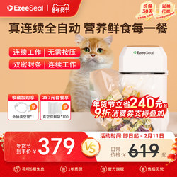 Ezeeseal Vertical Vacuum Sealer Air Extraction Sealing Plastic Machine for Home Use Small LAOSHU Dog Food