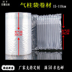 Air Column Bag Roll Material, Air Column Roll, Bubble Column Shockproof Inflatable Bag for Express Delivery, Anti-Drop Cushioning Packaging Bag