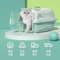 Pet car cage, cat and dog outing flight case, portable portable case backpack, small dog checked cat cage