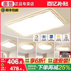 Hp Lighting Cream Style Living Room Lamp 2025 New Modern Simple Ceiling Lamp Whole House Lighting Package Set