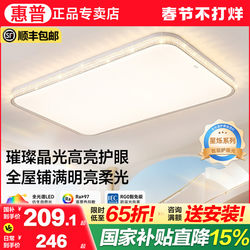 Hp Lighting Living Room Ceiling Lamp Modern Simple Rectangular Hall Main Light Light Luxury Crystal Whole House Package Set