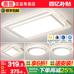 Hp Eye-Protection Ceiling Light for Living Room, Stylish 2025 New Model, Main Light for Hall, Modern Minimalist Combination Package Lighting Fixtures