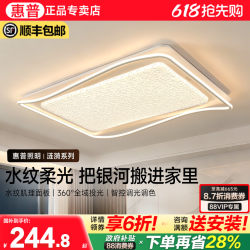 Hp Lighting Luxury Living Room Ceiling Lamp Simple Rectangular Elegant Eye-Protecting Hall Main Light Whole House Package Set