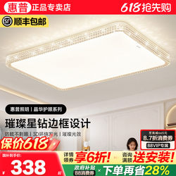 Hp Lighting 2026 New Model Living Room Ceiling Lamp, Light Luxury High-End Rectangular Eye-Protection Main Hall Light, Whole House Package