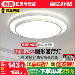 Hp Round Living Room Main Light 2025 New Model Elegant Eye-Protecting Led Ceiling Light Modern Simple Study Bedroom Light