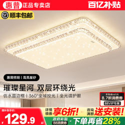 Hp Lighting Living Room Ceiling Lamp, Luxurious and Elegant Rectangular Crystal Main Light for Home, Whole House Package Set