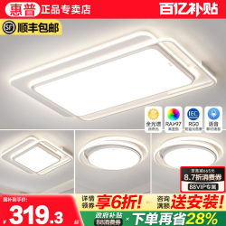 Hp Eye-Protection Ceiling Light for Living Room, Stylish 2026 New Model, Main Light for Hall, Modern Minimalist Combination Package Lighting Fixtures
