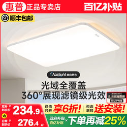 Hp Lighting Full Spectrum Living Room Ceiling Light Modern Simple Hall Main Light Whole House Package Combination Zhongshan Lighting