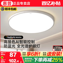 Hp Lighting Minimalist Style Led Bedroom Ceiling Light Modern Simple 2025 New Eye-Protecting Room Master Bedroom Lighting